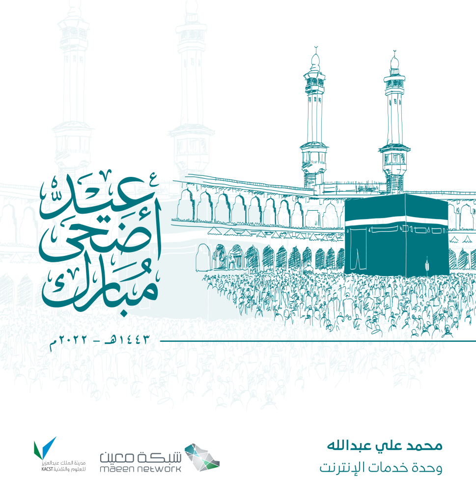 Eid Mubarak Example Card