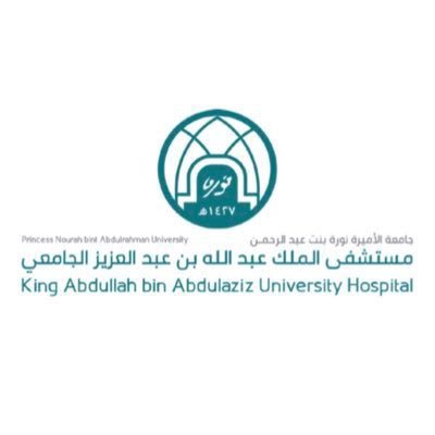 مستشفى الملك عبدالله بن عبدالعزيز الجامعي